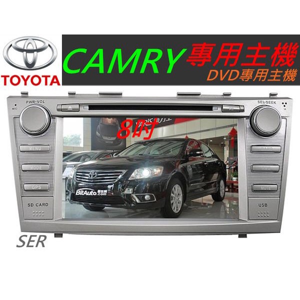 CAMRY音響有安桌版 8吋專車專用機 觸控螢幕主機配PAPAGO10導航 藍芽 USB DVD SD CAMRY主機