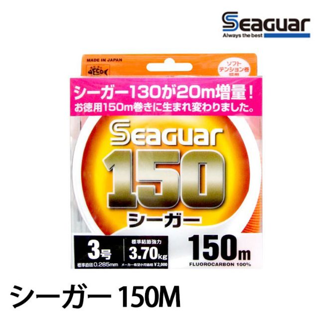 【哈釣🎣休閒館】☀️Seaguar 150M 碳素線 碳纖線 卡夢線🔥