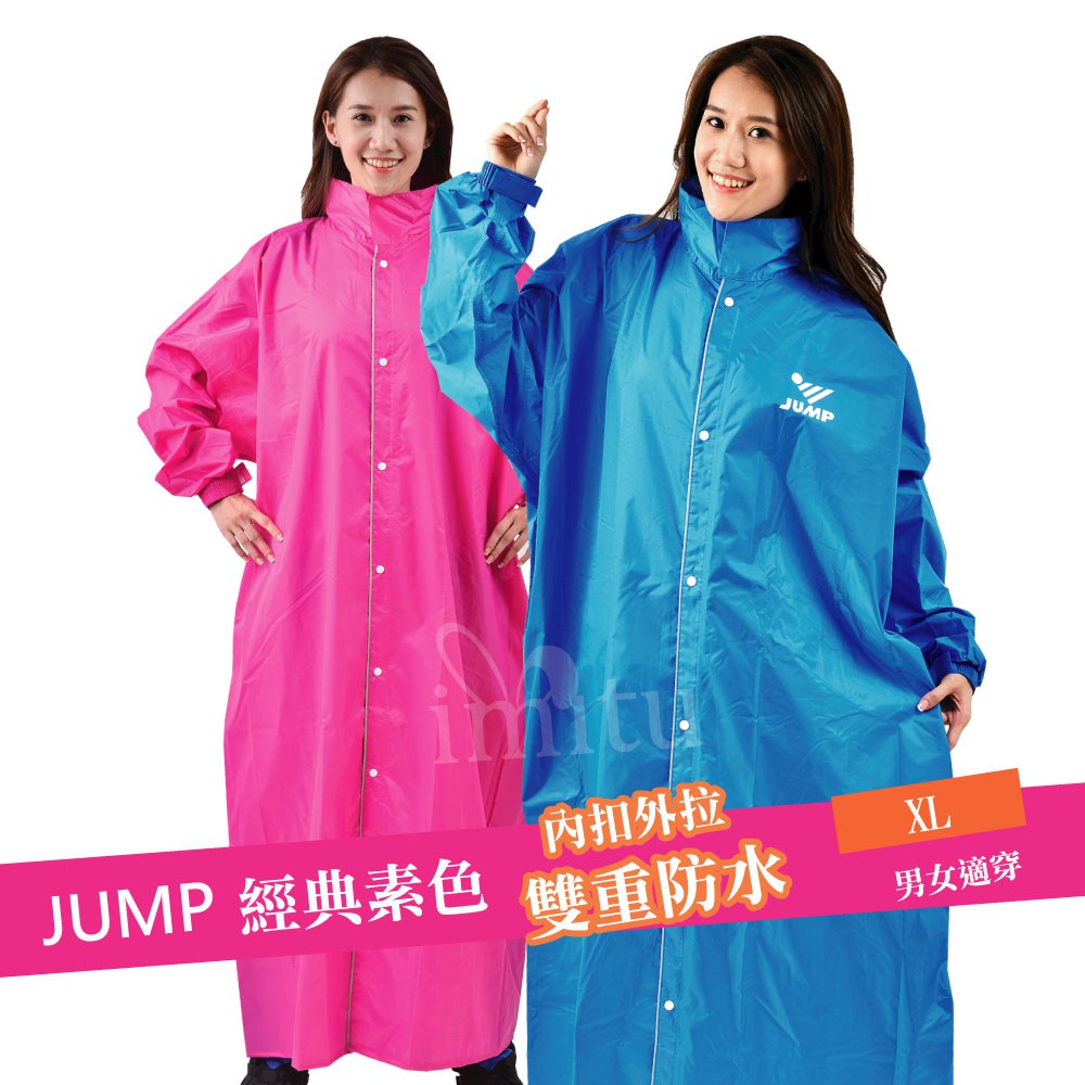 JUMP 素色前開連身風雨衣（小個子雨衣）XL 兒童雨衣