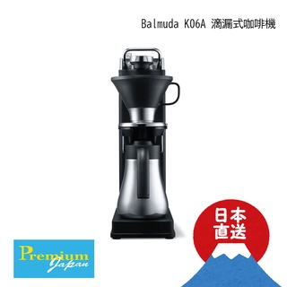 2022新入荷 新品未使用 BALMUDA The K06A-BK Brew - コーヒーメーカー