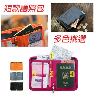 韓版full短款護照包 證件夾 卡包 旅行多功能收納包