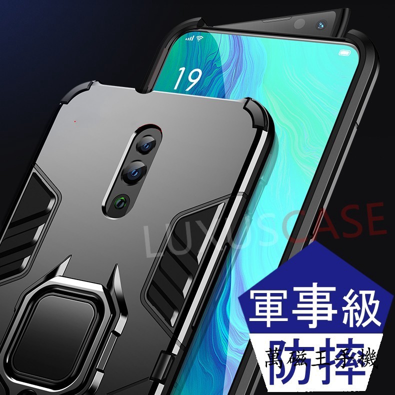 oppo 手機殼 軍事級防摔戒指支架 Reno Reno2 Z R11s R15 R17 Pro A5 A9 2020