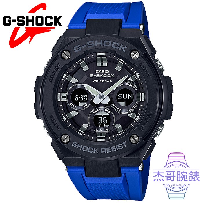 【公司貨】CASIO卡西歐G-SHOCK G-STEEL數位強悍雙顯電子膠帶錶-黑藍 / 型號:GST-S300G-2A