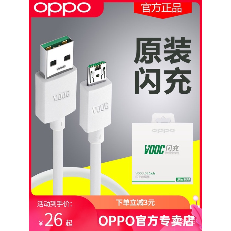 OPPO閃充數據線原裝oppo r15 r9 r9s r11 s a9x reno k5充電線安卓手機充電器線原廠fin