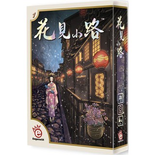 小荳荳 桌遊 花見小路 繁體中文 正版 預防失智 訓練策略思考