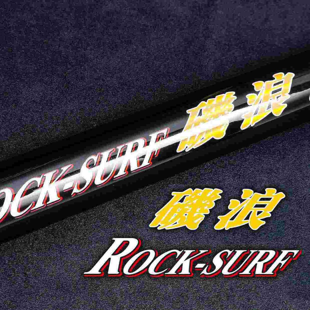 【獵漁人】DK漁鄉 ROCK SURF 磯浪35號遠投竿 14尺/15尺/18尺