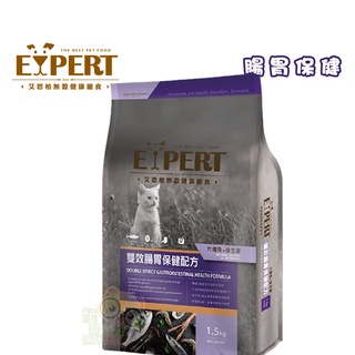 【霸道】EXPERT艾思柏 無穀寵食 低敏無榖-雙效腸胃保建配方 腸胃飼料 全齡貓飼料 成貓飼料 幼貓飼料 高齡貓飼料