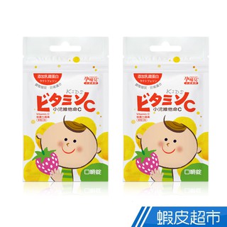 甜蜜家族 孕哺兒 小兒維他命C+乳鐵蛋白嚼錠-20粒裝x2包入 現貨 廠商直送