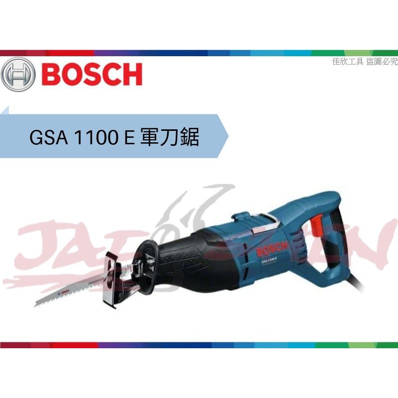 【樂活工具】含稅 博世 BOSCH 軍刀鋸 最快速度更換鋸片 插電軍刀鋸【GSA 1100 E】