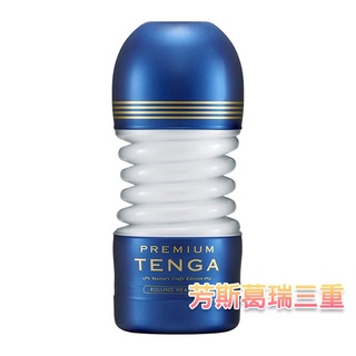 TENGA-燈泡扭轉杯(尊爵版)【芳斯葛瑞情趣用品】飛機杯 自慰套 自慰杯 自慰器 男用