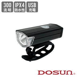 《DOSUN》SF300+ 充電式鋰電車燈 300流明 (前燈/頭燈/警示燈/照明燈/USB充電/自行車/夜騎)