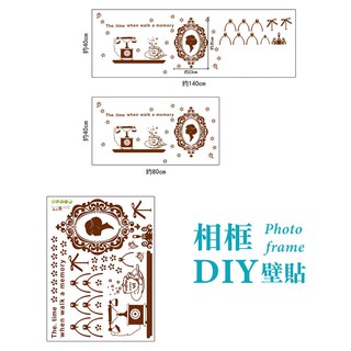 相框貼紙壁貼 文青 相框 像片 相片 DIY宜家寶 壁紙 盆栽 電視牆 壁飾 壁貼 牆貼 裝飾 裝潢 佈置【Q034】