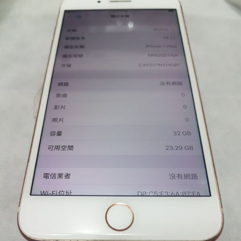 極新Apple i7+ 32G 台灣公司貨 iPhone 7 plus 女用機 andy3C