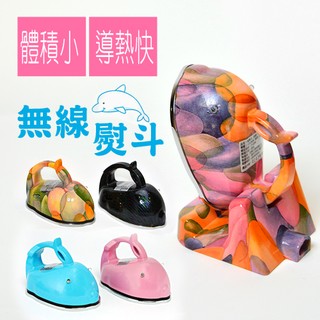 百貨通 【小海豚無線熨斗】小型熨斗 隨身熨斗 燙衣 上班族 臺灣製造