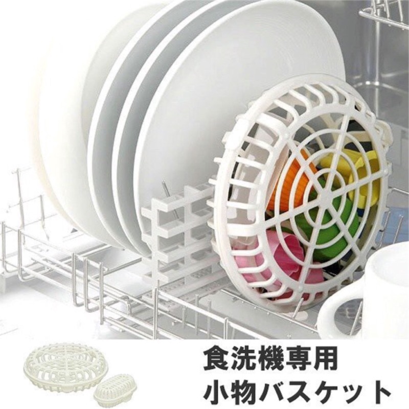 日本製【SKATER】洗碗機用小物專用籃2入組