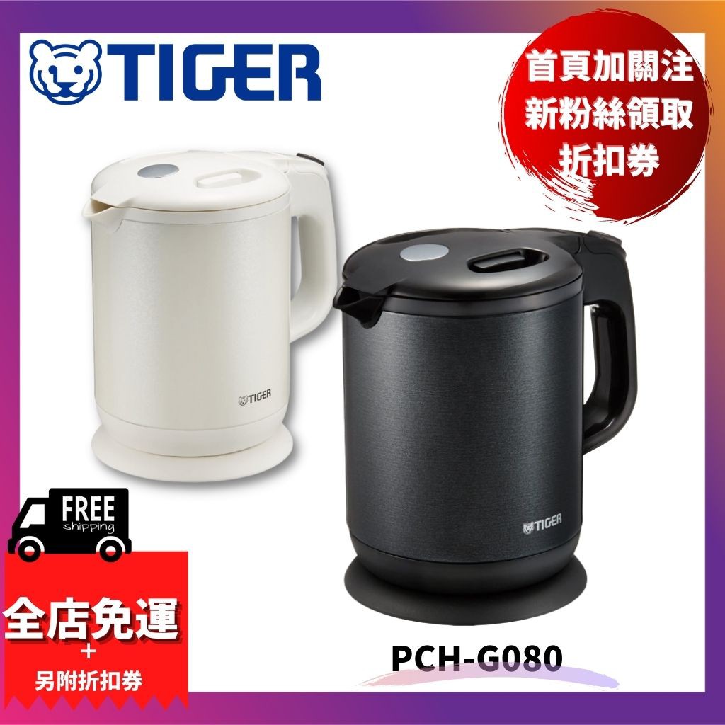Tiger虎牌快煮壺 廚房家電優惠推薦 家電影音21年9月 蝦皮購物台灣