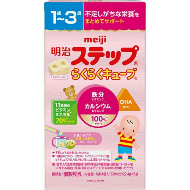 日本境內明治奶粉塊（外出包）一盒有五條