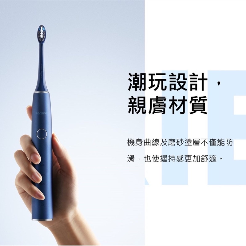 現貨 realme 電動牙刷M1 深海藍 聲波電動 防水電動牙刷