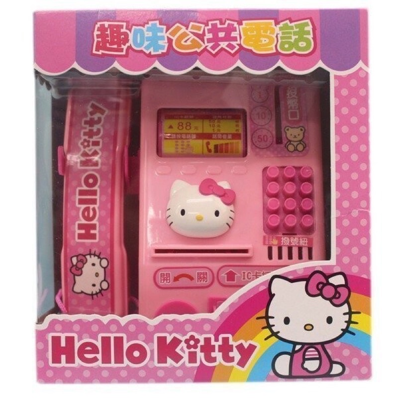 🔥現貨‼️正版 三麗鷗Sanrio HelloKitty 趣味公共電話 電話玩具