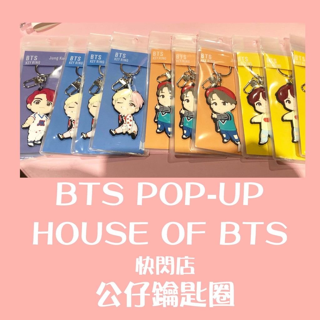 現貨BTS POP-UP HOUSE OF BTS 快閃店