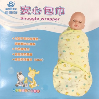現貨🔸童寶貝🧸★ 100%純棉 ★台灣製造 舒適牌 安心包巾 懶人包巾