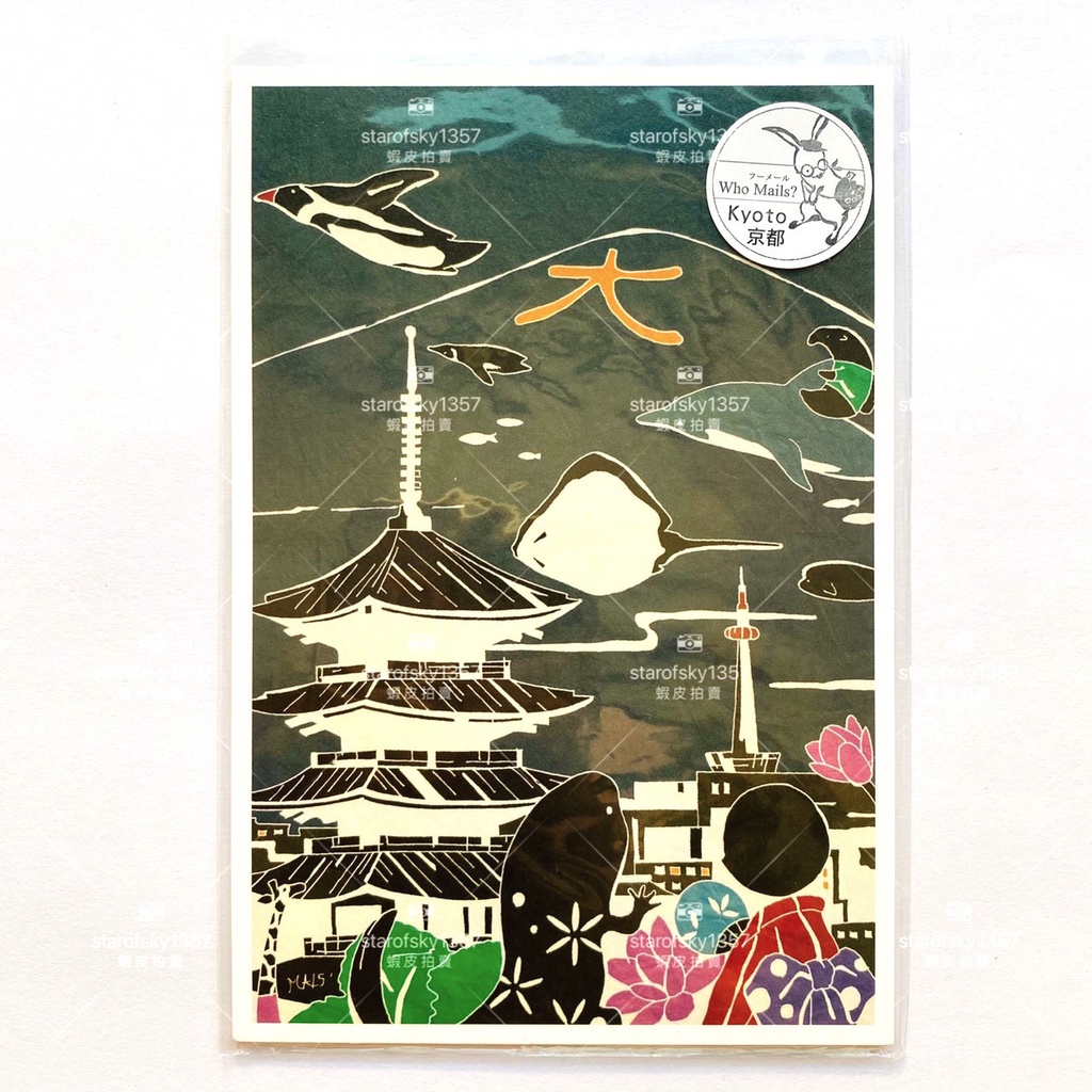 金運爆上げ 京都天竜寺 白檀製般若心経パワーリング