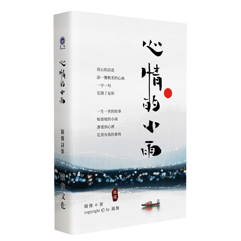 心情的小雨 9781951338657 蝦皮購物