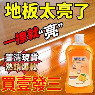 現貨速發🛒 12小時出貨 🔥臺灣熱賣🔥 原廠直發進口地板清潔劑瓷磚拖地抑專用清洗劑家用強力去汙垢神器清潔液 stVi