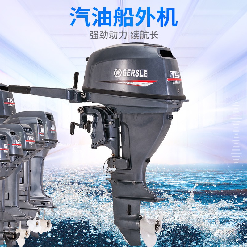 海貝船外機船用推進器艇尾機掛漿機二四衝程汽油舷外機衝鋒舟馬達 蝦皮購物