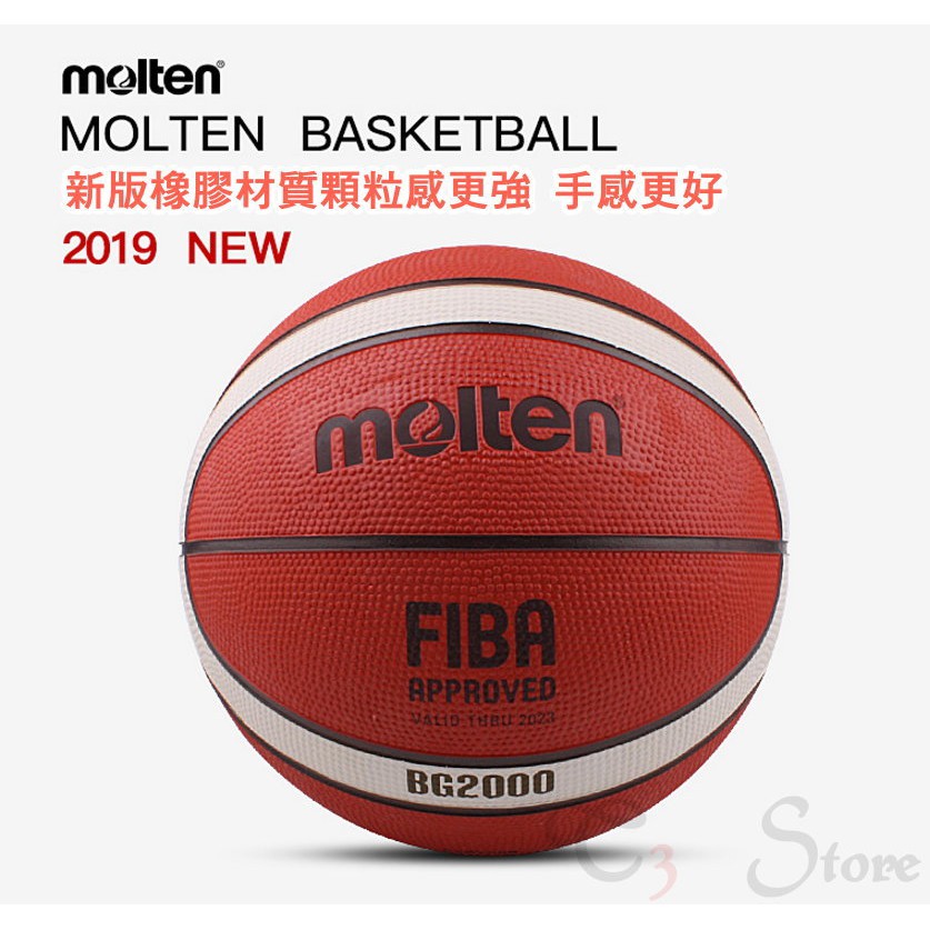 ⚡台灣出貨⚡ Molten籃球 GR7D BG2000 比賽用球 專業籃球 籃球 兒童籃球 女生籃球 室外籃球【R74】