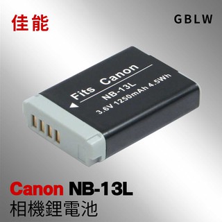 Canon NB-13L NB13L G5 G7 G9系列 電池 充電器 BSMI 原廠規範設計