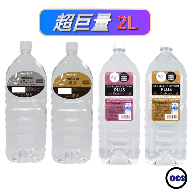 日本EXE卓越潤滑液 Ag+ 水溶性潤滑液 2000ml