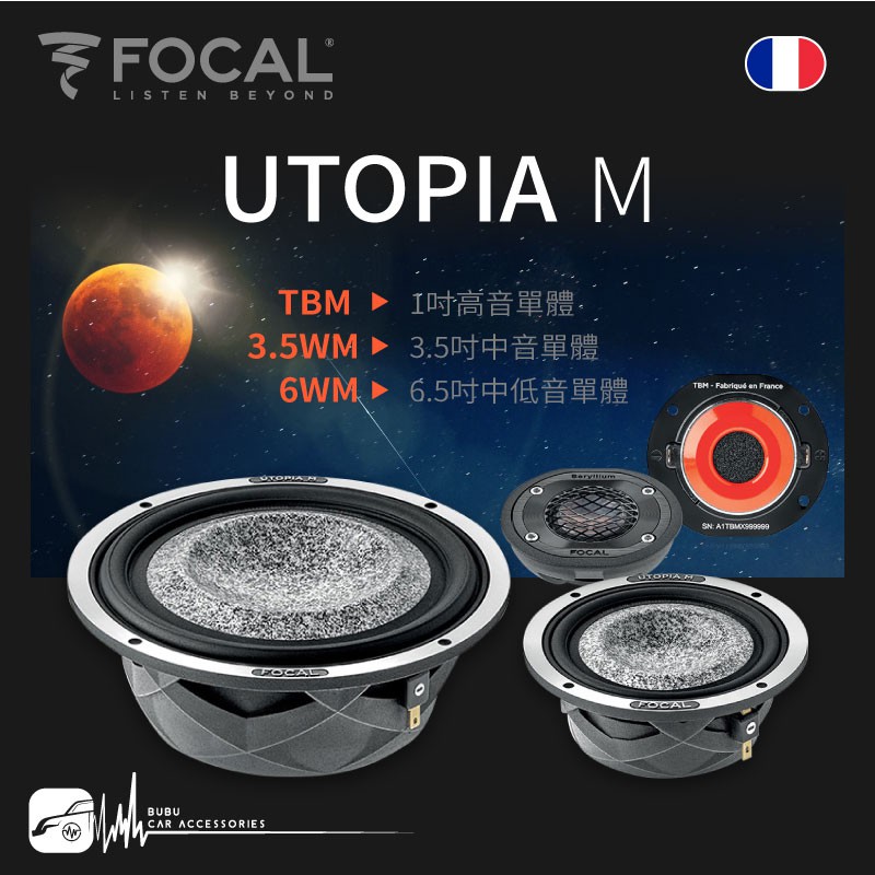 focal utopia m 3.5 wm