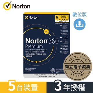 【正版軟體購買】諾頓 Norton 360 Premium 專業版 - 5 台裝置 / 3 年授權 - 熱門防毒軟體