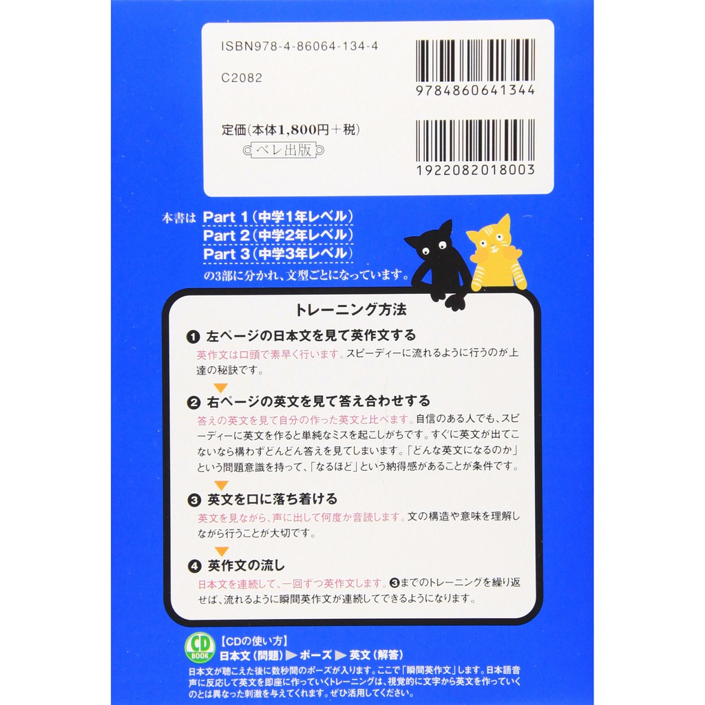 堆堆樂雜貨店 どんどん話すための瞬間英作文トレーニング Cd Book 反射的に言える 森沢 洋介 蝦皮購物