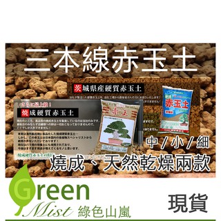 茨城赤玉土的價格推薦 21年7月 比價撿便宜