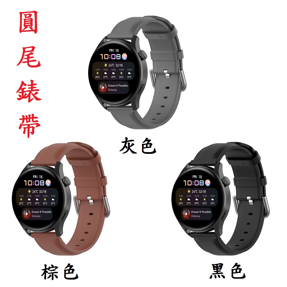 真皮錶帶】三星Galaxy Watch 46mm R800 R805 錶帶寬度22mm 皮錶帶腕帶