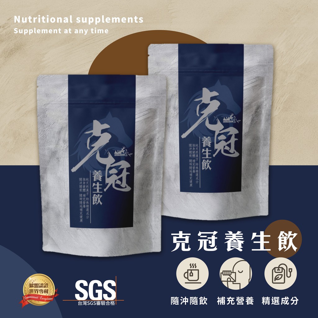 缺貨中 山本富也 克冠養生飲 10包入 蝦皮購物