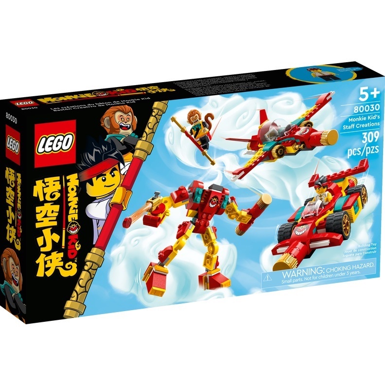 【宅媽科學玩具】LEGO 80030 悟空小俠-悟空小俠百變箱
