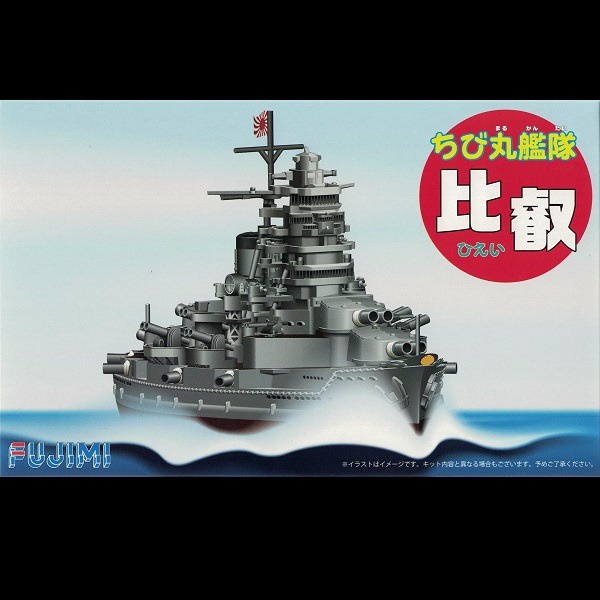 玩具寶箱 - ちび丸6 丸艦隊 蛋艦 比叡 FUJIMI 富士美 組裝模型