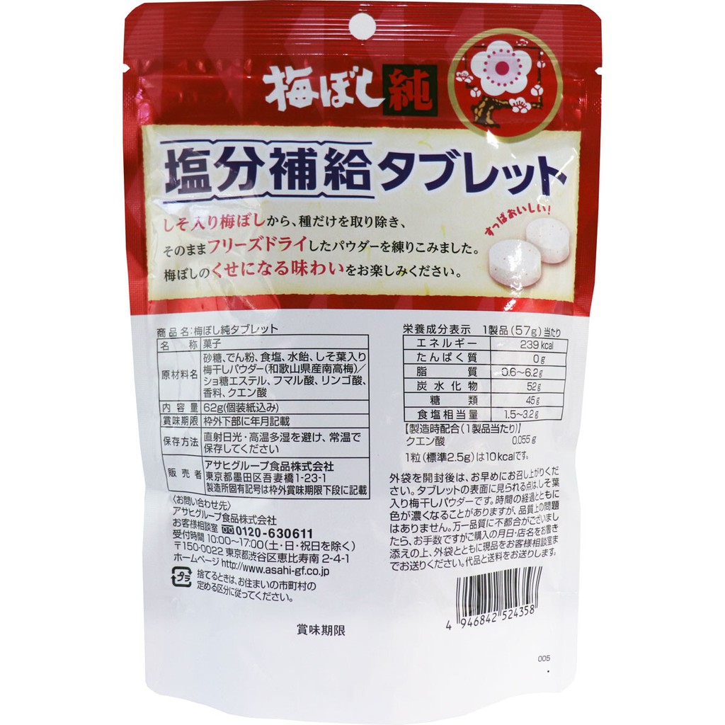 日本asahi 梅子鹽鹽糖 蝦皮購物
