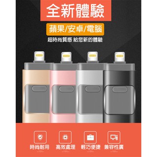 全新迷你 OTG 蘋果手機 USB 安卓 Android 擴充 記憶卡 隨身碟 轉接頭 電腦 三合一