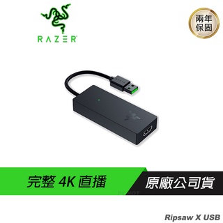 RAZER Ripsaw X USB 遊戲視頻擷取盒