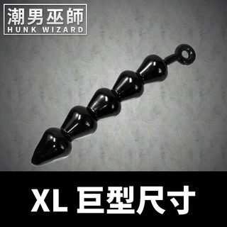 潮男巫師-深海的蠕蟲怪 XL巨型 五個錐形串聯 肛門後庭鍛煉肛塞 | 深層探索 Master Series