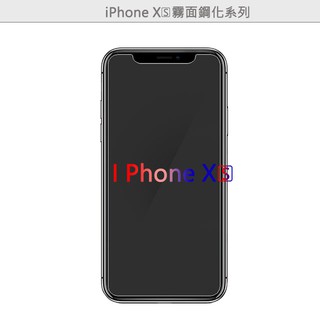 【Ezstick】APPLE IPhone XS 專用 霧面鋼化玻璃膜 (142x66mm)