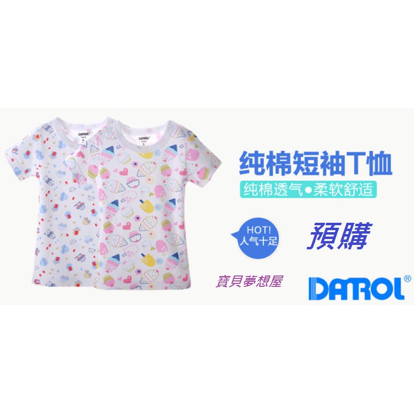 【預購】Danrol丹勞爾寶寶卡通印花純棉短袖T恤(五件組)