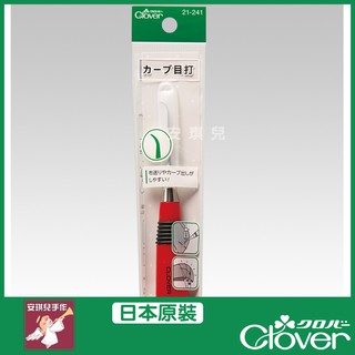 【安琪兒手作】21-241 Clover 彎頭錐子 錐子N系列彎曲目打 可樂牌 原廠貨 21241
