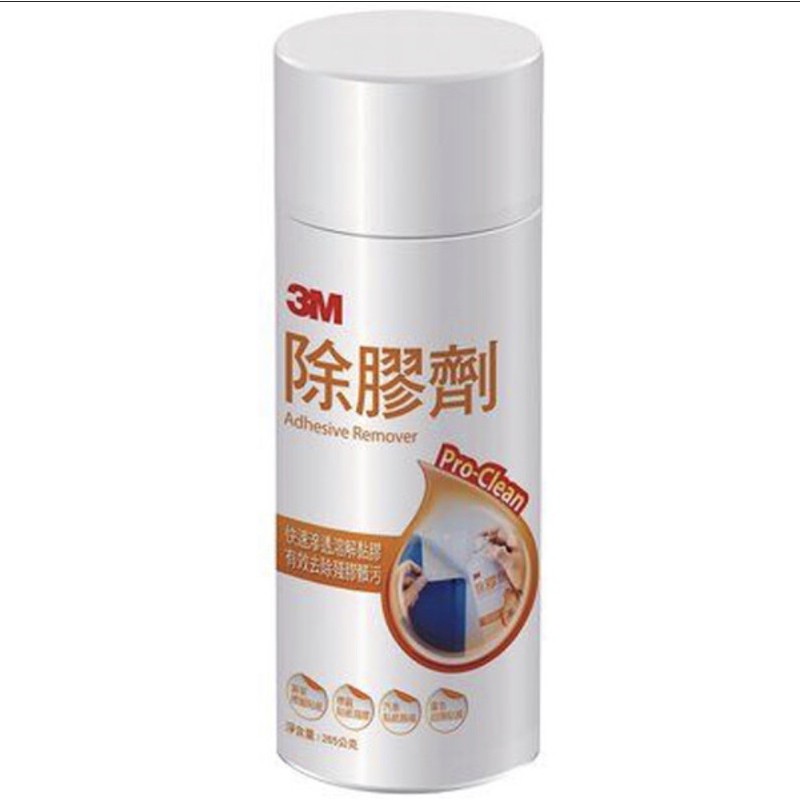 3M 除膠劑 265g(白色罐)去除殘膠快速滲透溶解黏膠有效去除殘膠髒污清潔省力全新強效配方