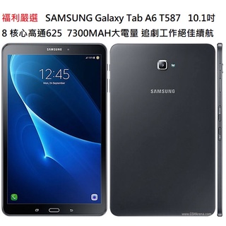Image of （優質福利）SAMSUNG 三星Galaxy Tab A6 T587 10.1吋平板電腦 八核心處理器 超大電量續航二手