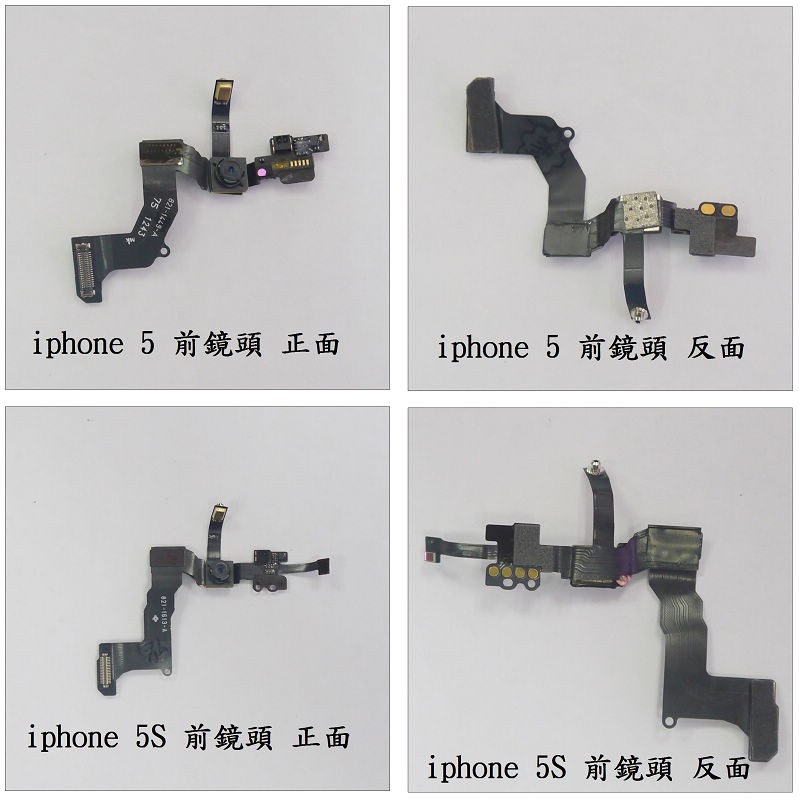 ☆小伶通訊☆ 現貨 iPhone 5 5S i5 i5S 前鏡頭 無感光 無影像 DIY維修零件